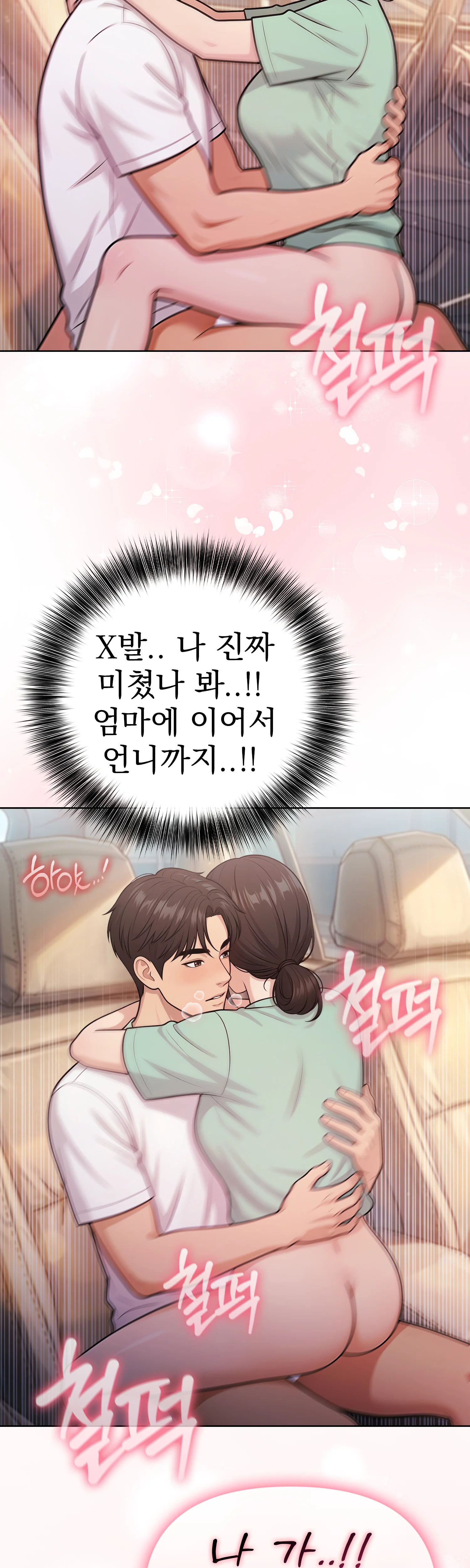 7화 38